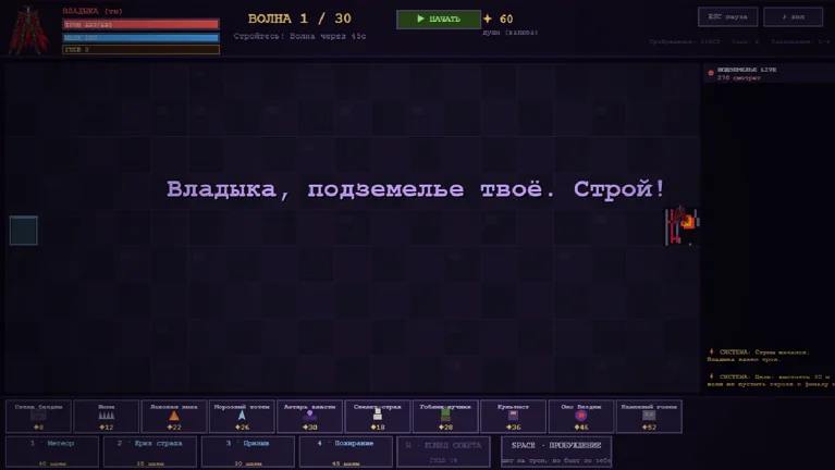 Кадр из игры «Я — финальный босс»