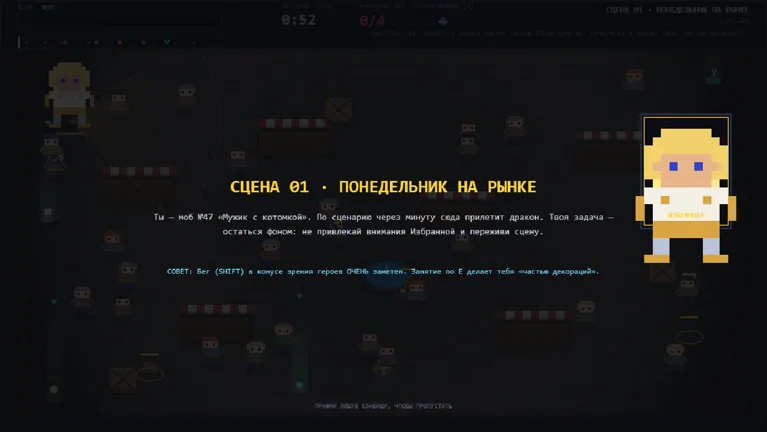 Кадр из игры «Идеальный моб»