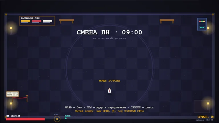 Кадр из игры «Десять секунд мощи»
