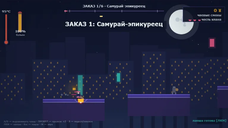 Кадр из игры «Ниндзя-рамен»