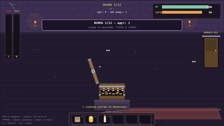 Кадр из игры «Сундук правды»